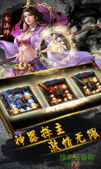 龍之傳奇 v2.174974 安卓版 1