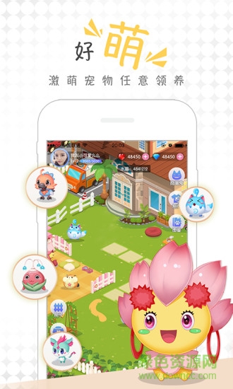 好的樂(lè)園游戲1