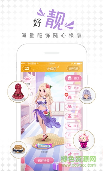 好的樂(lè)園游戲2