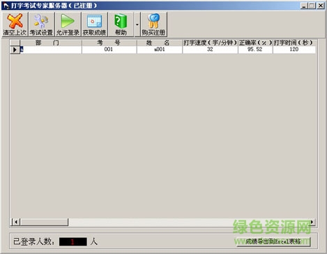 打字考試專家
