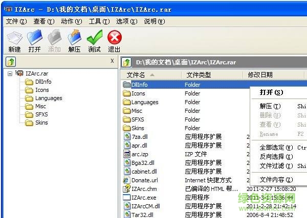 izarc簡體中文綠色 v4.3 免費版 0