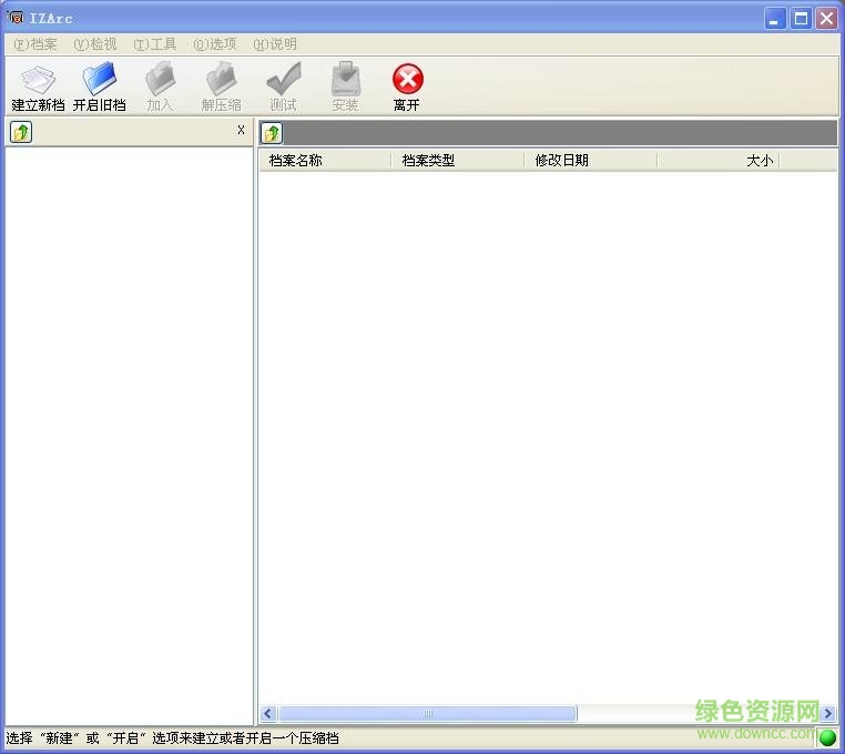 izarc簡體中文綠色