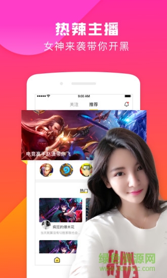 戰(zhàn)鯊直播(游戲直播) v1.0.2.2 安卓版 1