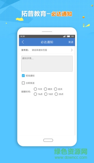 拓普教育pc版下載