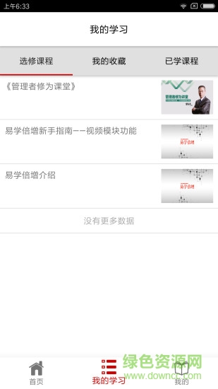 易學(xué)倍增 v7.1.0 安卓版 0