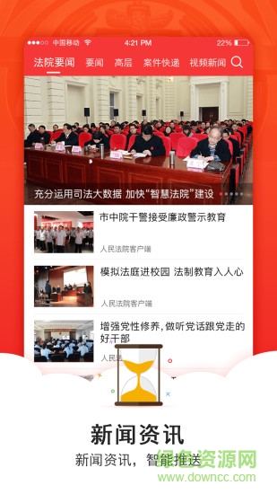 文水縣人民法院 v1.0.0 安卓版 0