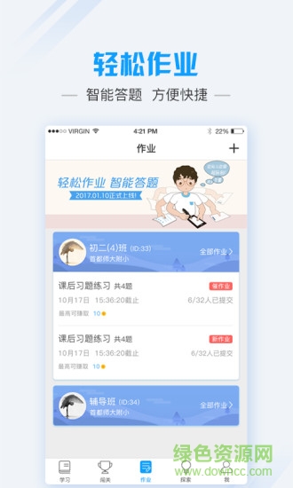愛語文學(xué)生版 v2.6.7 安卓版 0