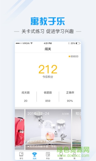 愛語文學(xué)生版 v2.6.7 安卓版 2