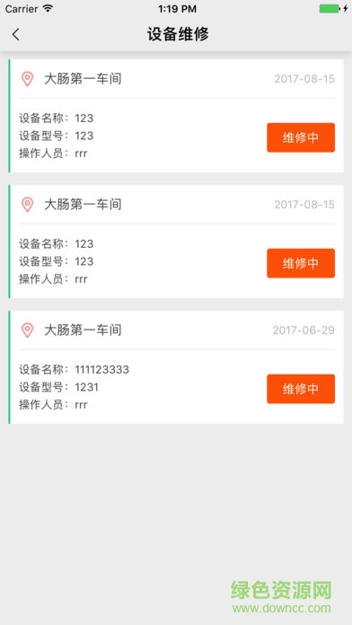 易修寶 v1.0 安卓版 0