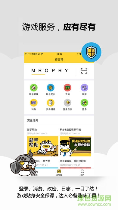 盛大叨魚(yú)app官方 v9.4.2 手機(jī)版 1