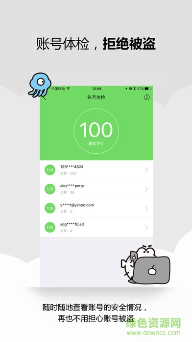 盛大叨魚(yú)app官方 v9.4.2 手機(jī)版 2