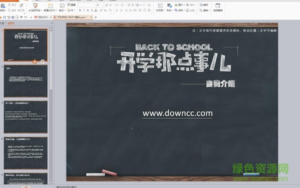 高中生自我介紹ppt模板