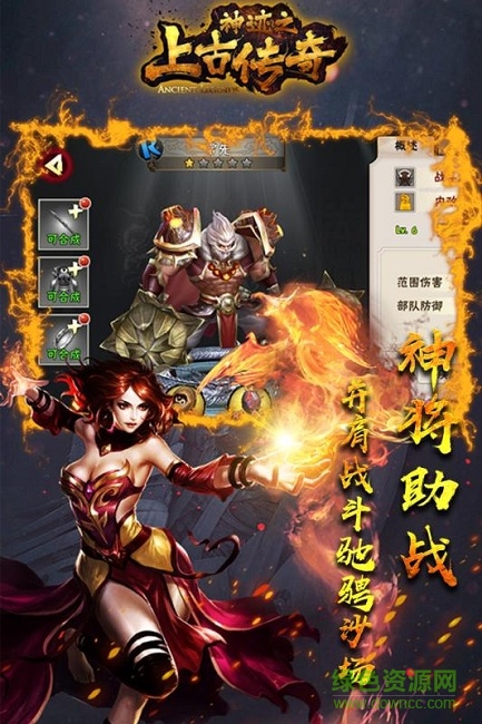 神跡之上古傳奇手游多酷版 v1.10.1 安卓版 3