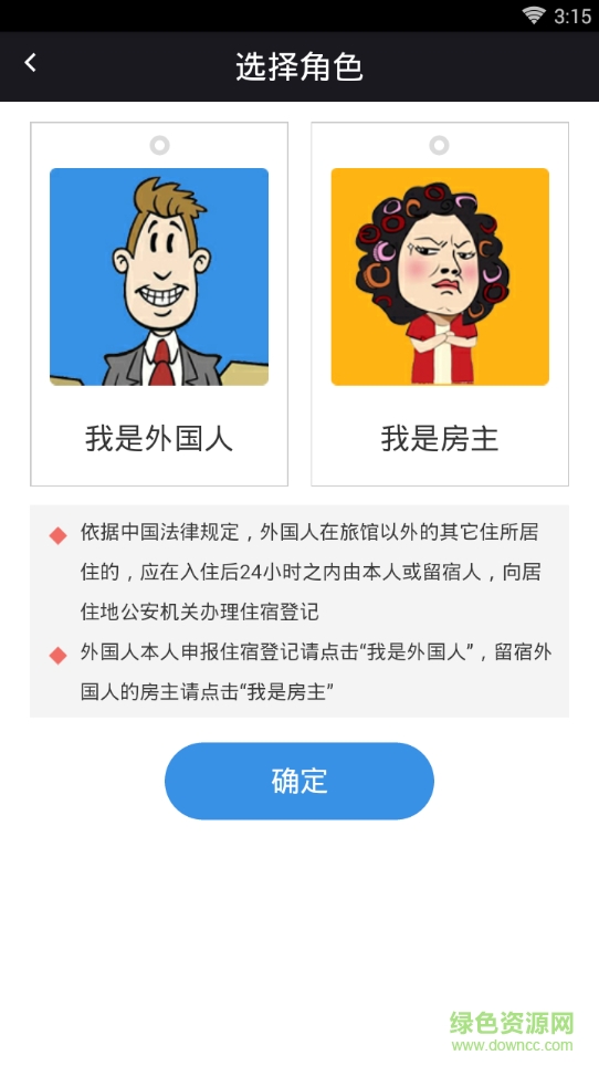 吉林外客幫(Best Helper)) v0.0.50 安卓版 0