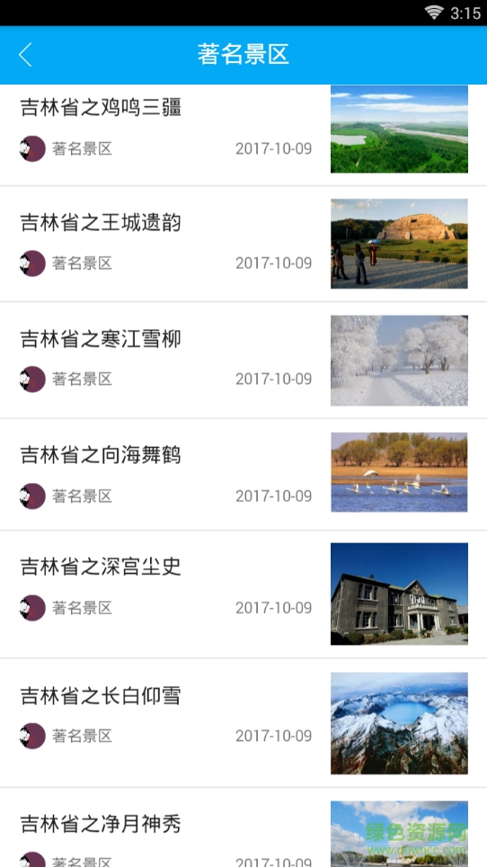 吉林外客幫(Best Helper)) v0.0.50 安卓版 1