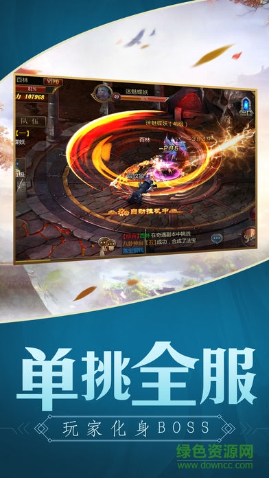 造化無雙手游下載