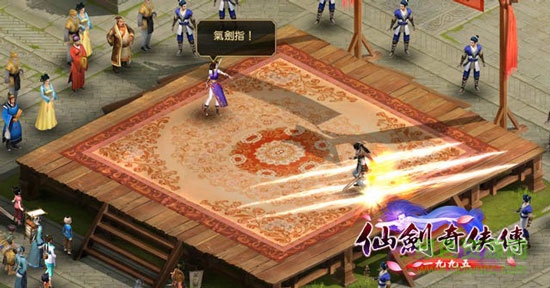 仙劍奇?zhèn)b傳1995手機(jī)版 v1.0.0 安卓版 0