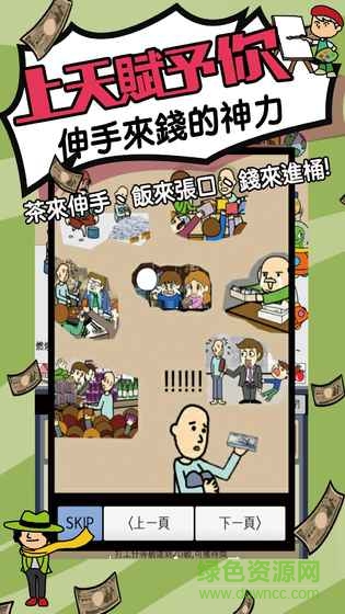 天天不上班作弊器 v1.0 安卓無限瓶子版 2