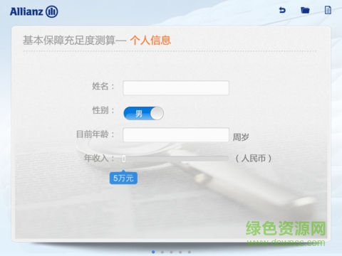 安聯(lián)安e通app(保險展業(yè)) v1.4 安卓版 2