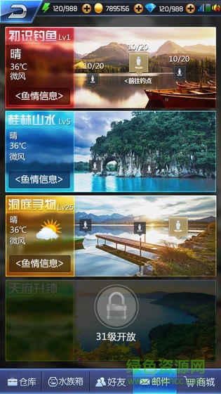釣魚王者ios版 v1.0.1 iPhone版 0