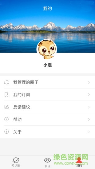 錄趣高考 v2.0.0 安卓版 2