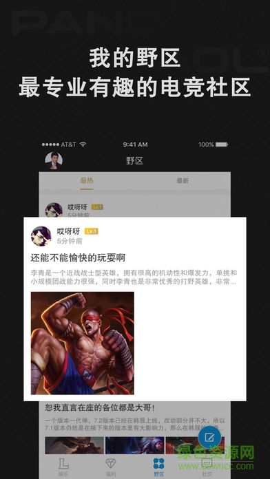 騰訊吃雞助手app下載