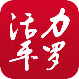 活力平羅