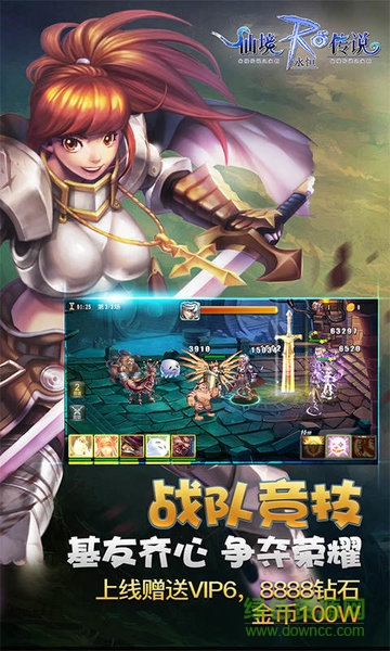 仙境傳說(shuō)ro正式版3