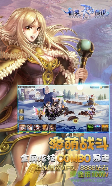 仙境傳說RO永恒BT版 v1.30.8 安卓版 1