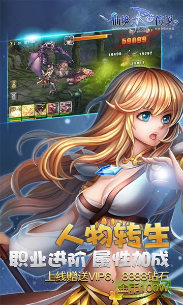 仙境傳說(shuō)ro正式版0