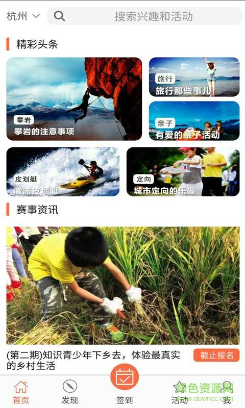 象網(wǎng)運動app v1.0.2 安卓版 0