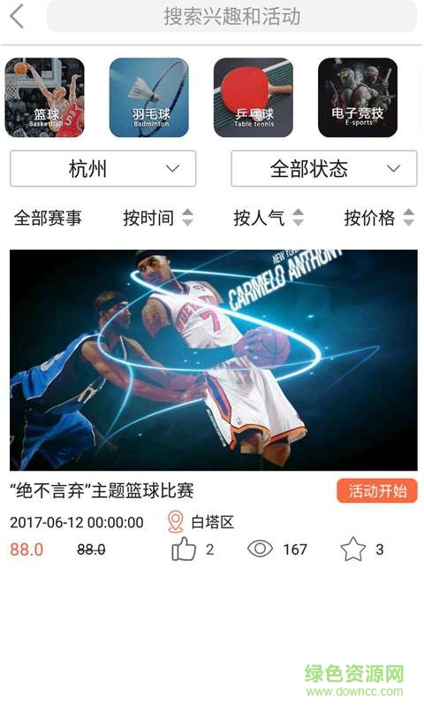 象網(wǎng)app