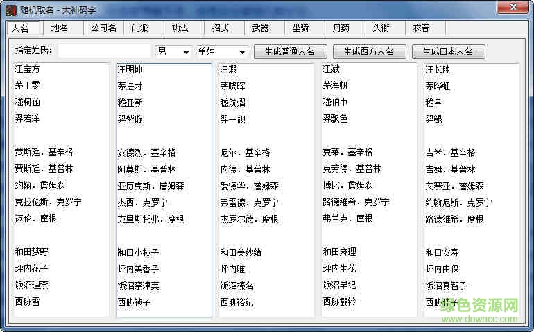 大神碼字