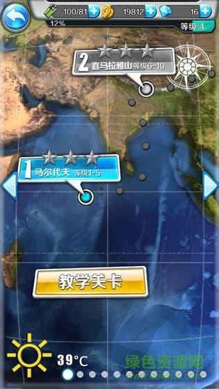 釣魚夢想之旅