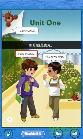 人教版pep小學(xué)英語三上點(diǎn)讀軟件 v1.2.0 安卓版 1