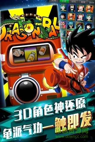 指尖龍珠bt版 v1.0.2 安卓版 1