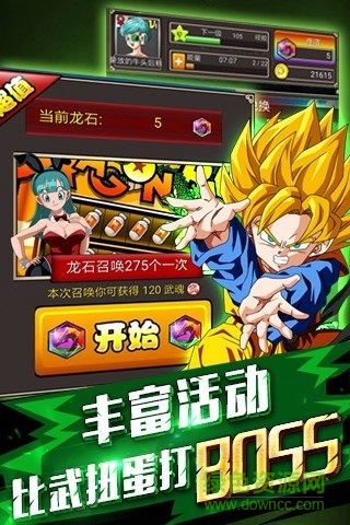 指尖龍珠bt版 v1.0.2 安卓版 2