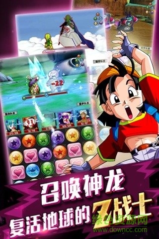 指尖龍珠變態(tài)版