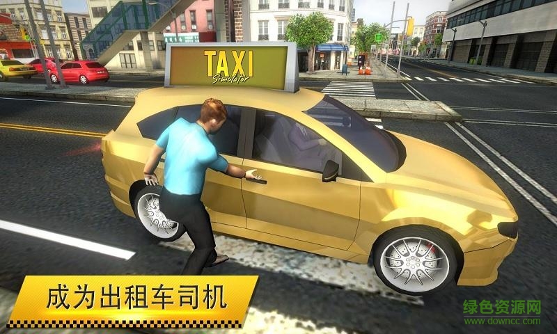 出租車模擬器2018中文版