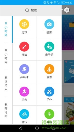 廣州交通共會(huì) v3.1.0 安卓最新版 2