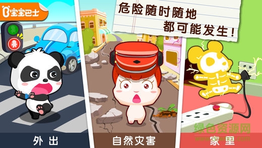 安全手冊(cè)