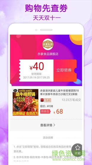 查券軟件 v1.6.4 安卓版 0