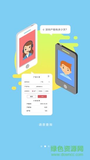 法律機器人 v1.2.4 安卓版 1