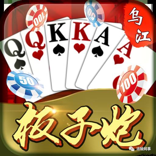 烏江板子炮