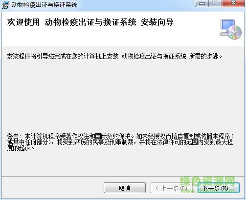動(dòng)物檢疫電子出證軟件