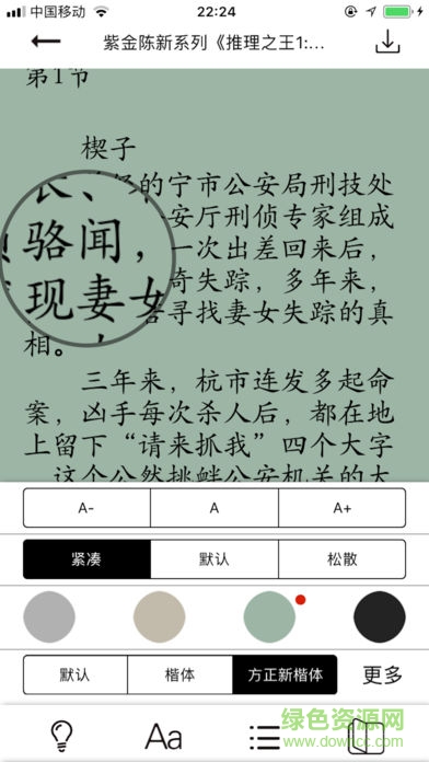 暴走看書vip軟件免費(fèi)版 v1.0.9 安卓版 1