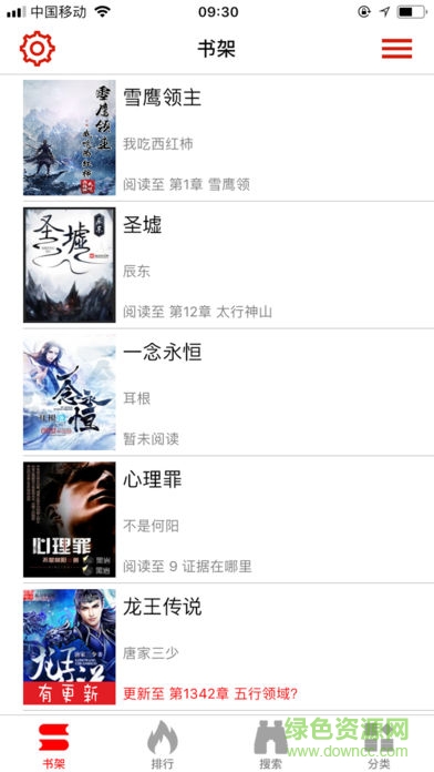 暴走看書免費(fèi)版