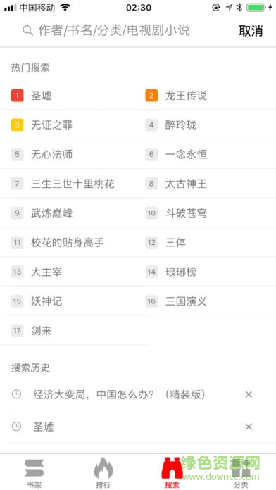 暴走看書vip軟件免費(fèi)版 v1.0.9 安卓版 3