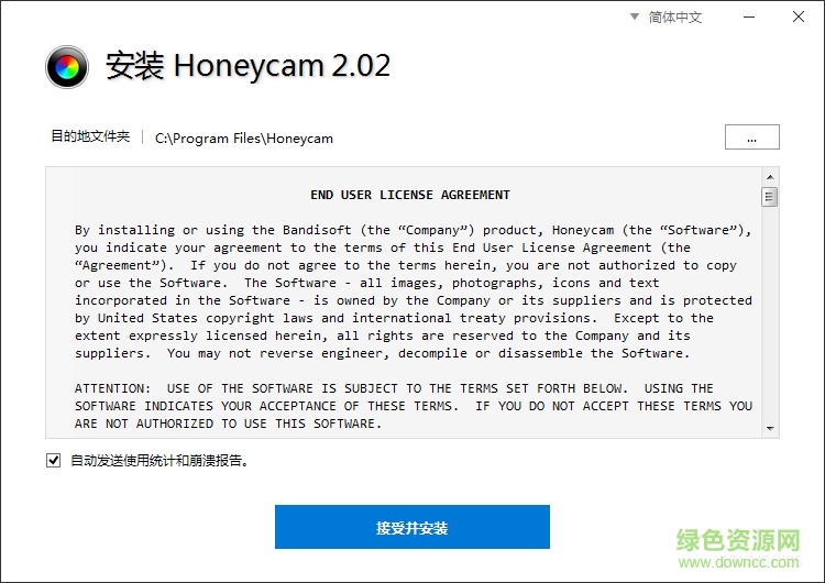 honeycam漢化 v2.02 綠色免費(fèi)版 0