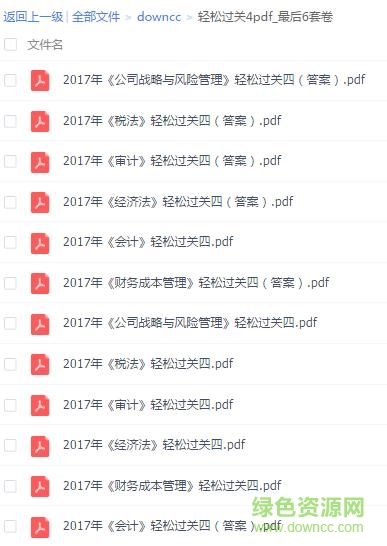 輕松過關(guān)4 pdf